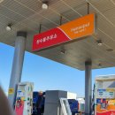 한수풀주유소 이미지