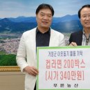 (주)푸른농산 이미지