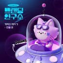 두번째연구소 이미지