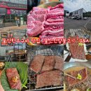 울산광역시직원식당 | 울산 한우 구이 맛집 삼산동 울산언양불고기 주차 편한 룸식당 추천 아내와 주말 데이트 후기