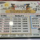 자신담한정식 이미지