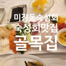 군산세무서 화장실 이미지