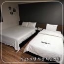 넘버25  방이점 | [부산 가성비 숙소 넘버25호텔 서면역점] 가성비 하나만 믿고 묵어본 출장 1박/내돈내산 후기