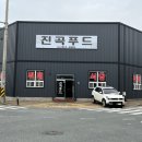 금남한식부페 이미지