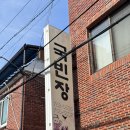 국빈장 네이버블로그