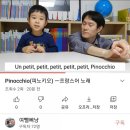 Pinocchio-6. 이미지