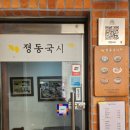 정동국시 이미지