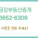 공감부동산중개 이미지