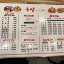 양산 신기동 중국집 술집 우정 with 동보성