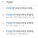한일합밥 이미지