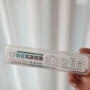 구민치과의원 | [담은치과의원] 송파구 보존과 치과 추천 / 내돈내산 잠실 치과 추천