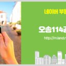 파라곤114공인중개사사무소 이미지