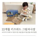 해님달님어린이집 | 키즈위드 그림자극장 돌선물 두돌 선물 추천