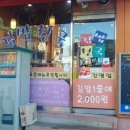 깁밥천국