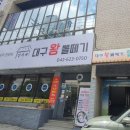 장가네대구왕뽈떼기 이미지