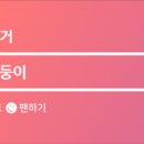 여우톡스