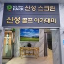 미사 신성스크린 이미지