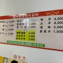 황제숯불뒷고기