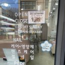 에드민네일(addmin nail)