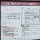 연천고랑포구 역사공원 | 연천여행 아이와함께 가볼만한 곳 연천고랑포구역사공원 체험관