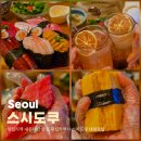 앗싸PC | 왕십리역 내돈내산 맛집 왕십리역사 스시도쿠 대왕스시