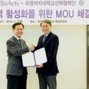 (주)바이오액츠 이미지