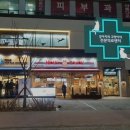 플러스동물의료센터 이미지