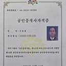 김영길공인중개사사무소 이미지
