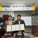한국공인노무사회