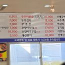 24시 전주명품콩나물국밥 이미지