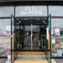 본가신방점 이미지