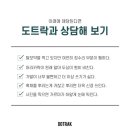 도트락강서점
