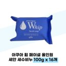 휩 이미지