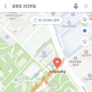 공원로352번길 이미지