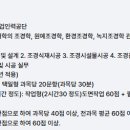 하나조경산업