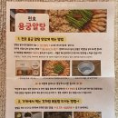 [은평/응암] &lt;천호용궁알탕&gt; 은평점 알탕 배달 후기