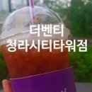 더벤티 청라시티타워점