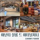 살롱드순카페 | [경기도/가평]아난티코드 살롱 드 이터널저니 후기/가평 브런치 카페/치즈베이글/밀크카라멜/곰인형열쇠...