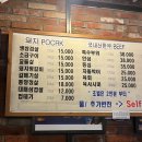 [합정,상수 고깃집] 동네 찐맛집 정가네 정육식당 통항정살 후기