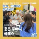 전통규방공예 | [칠곡, 그날따라 선택교양] 용돈 주머니 클래스 현장 후기