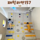 157 | 단체 모임! 생일파티! 하기 좋은 “패밀리안157” 후기