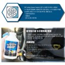 ((판매완료))엔진 냉각수 누수방지제( Cooling System Sealer) 이미지