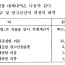 견본품 사업상증여 질문드려요! 이미지