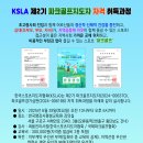 한국파크골프지도자협회 이미지