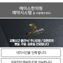 에이스한의원 이미지