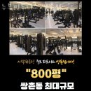 누브 피트니스 (쌍촌점) 이미지