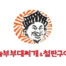 놀부 Daum카페