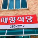 원진주유소 이미지