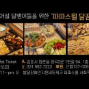 발달장애인지원네트워크파파스윌사회적협동조합 이미지