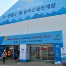 잼버리